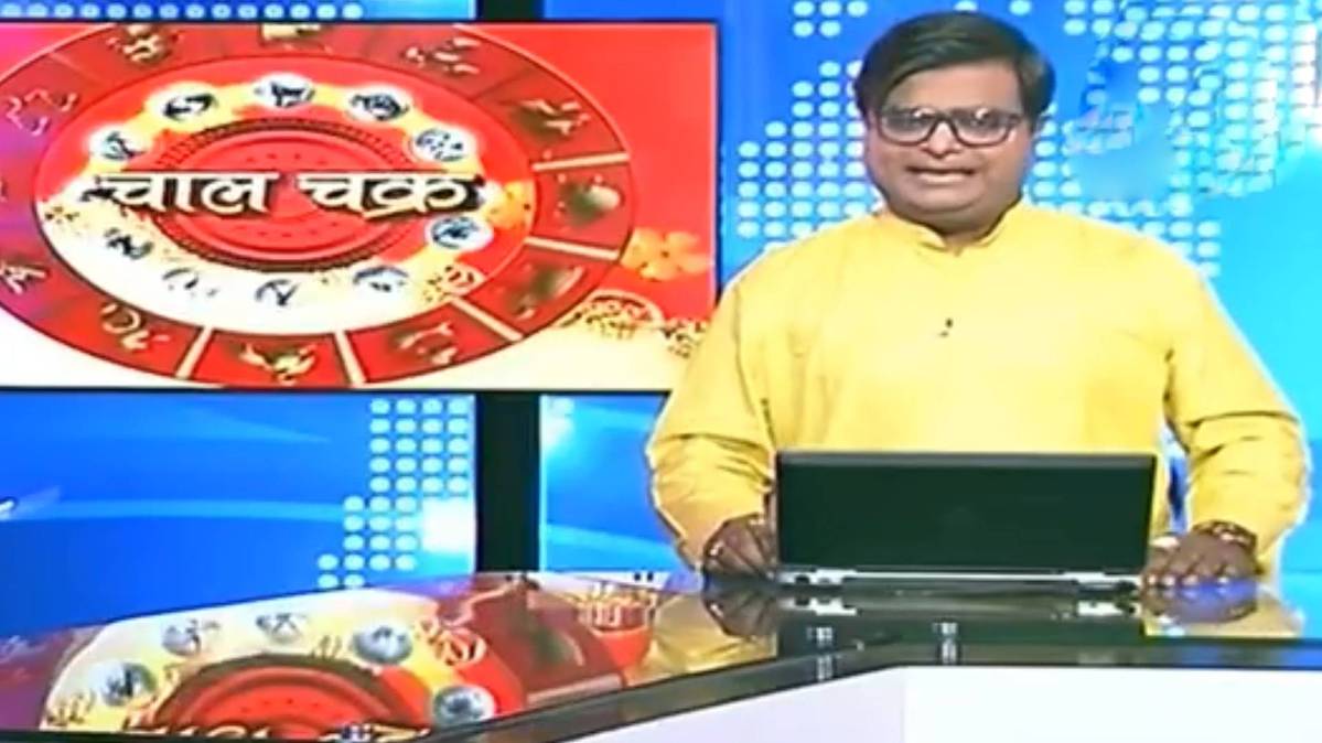 चाल चक्र