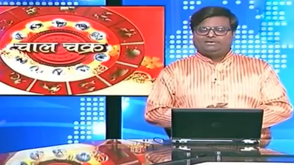 चाल चक्र