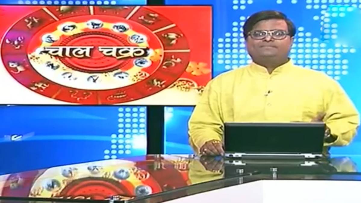 चाल चक्र