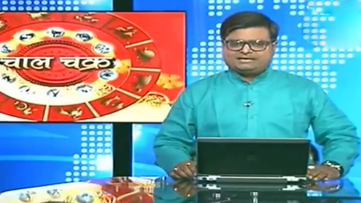 चाल चक्र