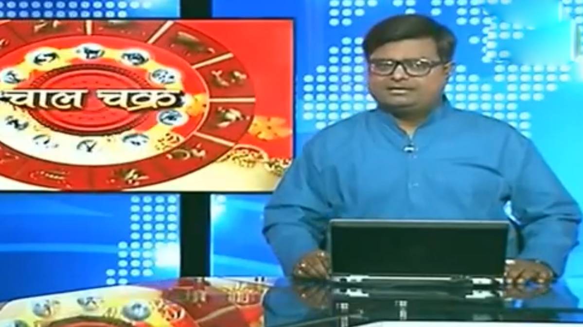 चाल चक्र