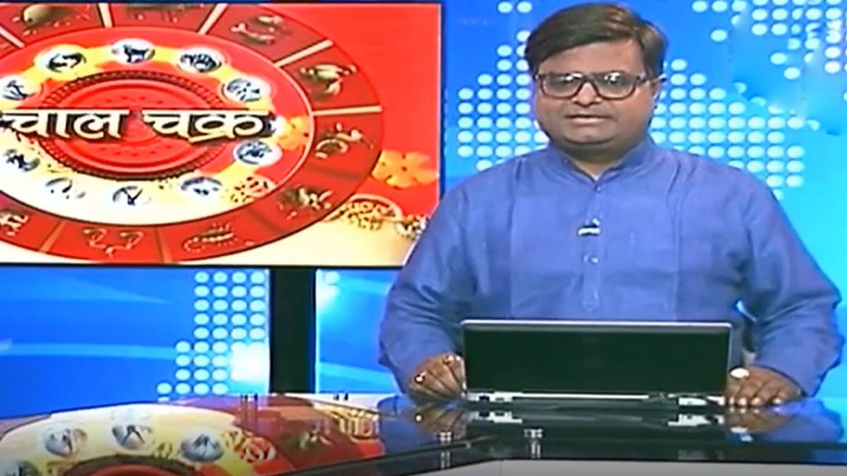 चाल चक्र