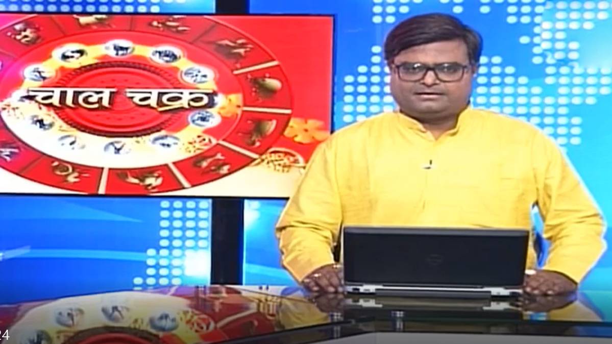 चाल चक्र