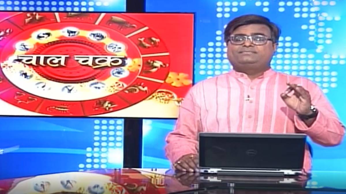 चाल चक्र