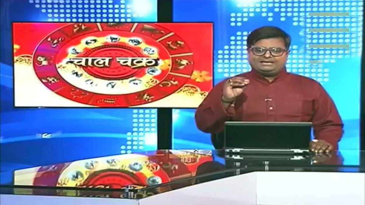 चाल चक्र: बृहस्पति की बदली चाल