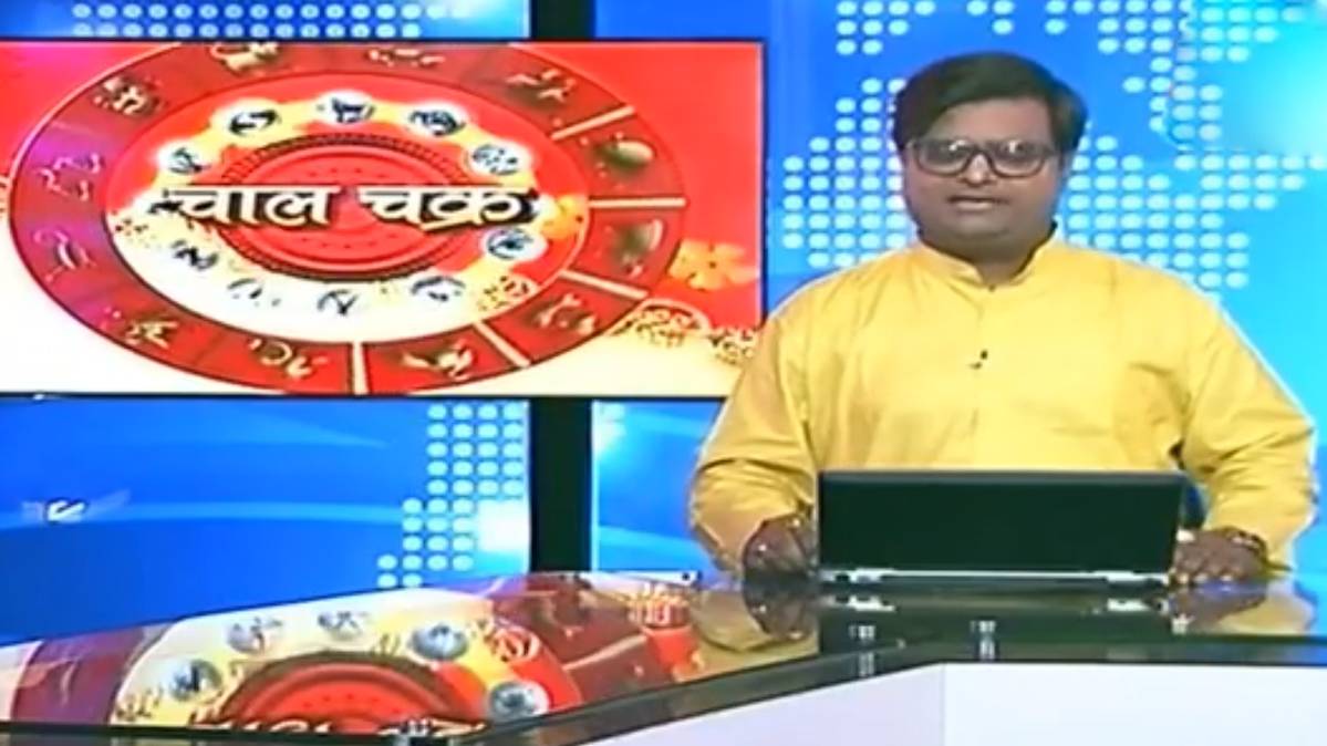 चाल चक्र