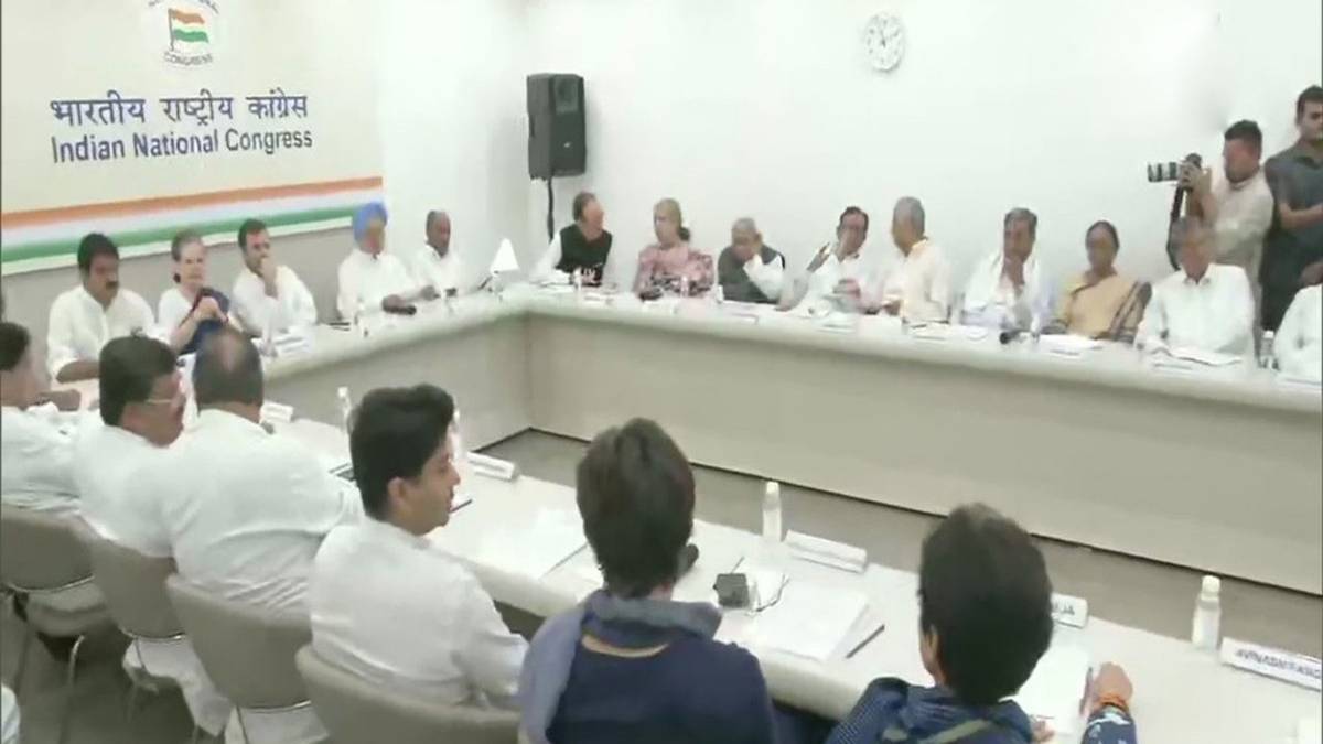 CWC बैठक जारी