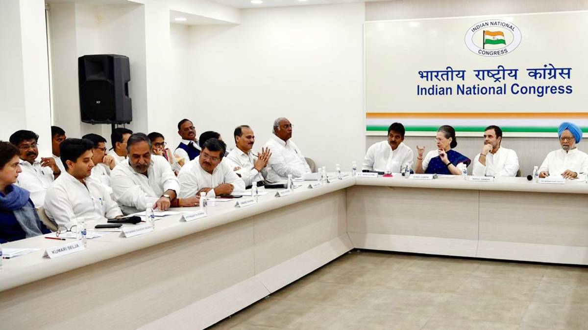 CWC की बैठक जारी