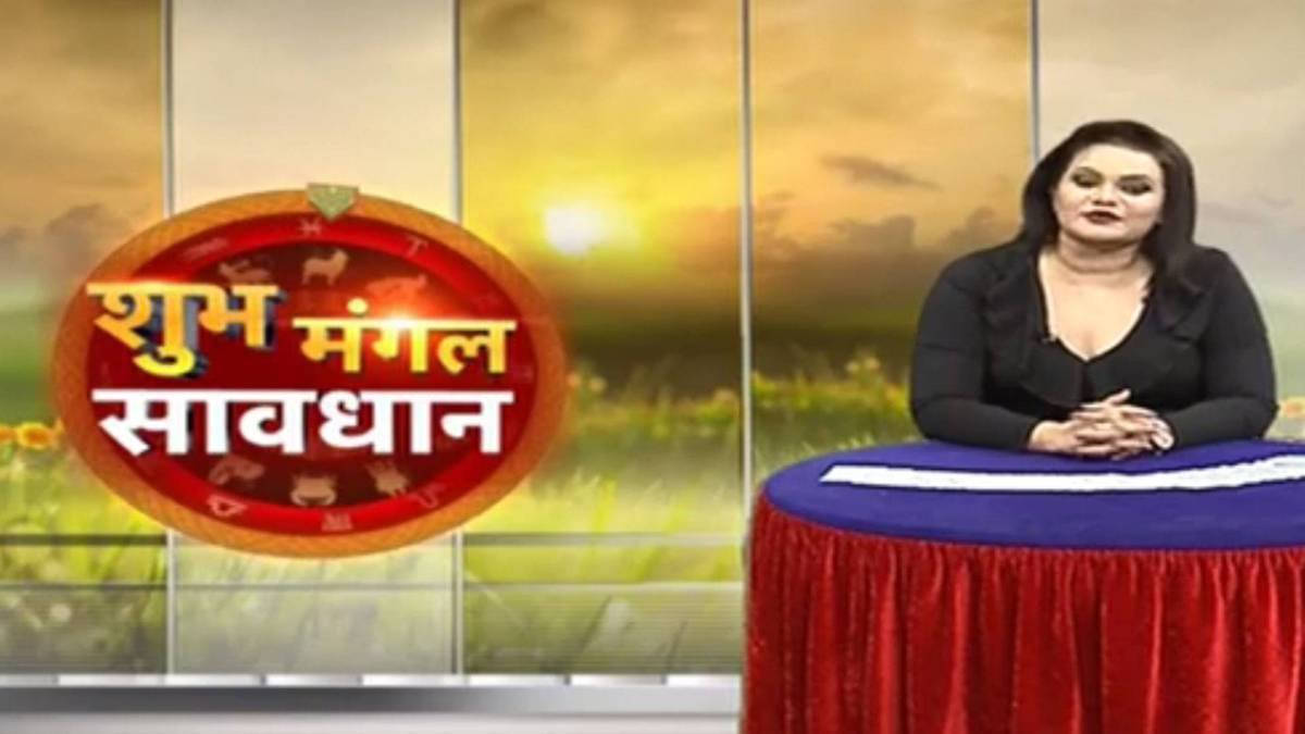 शुभ मंगल सावधान