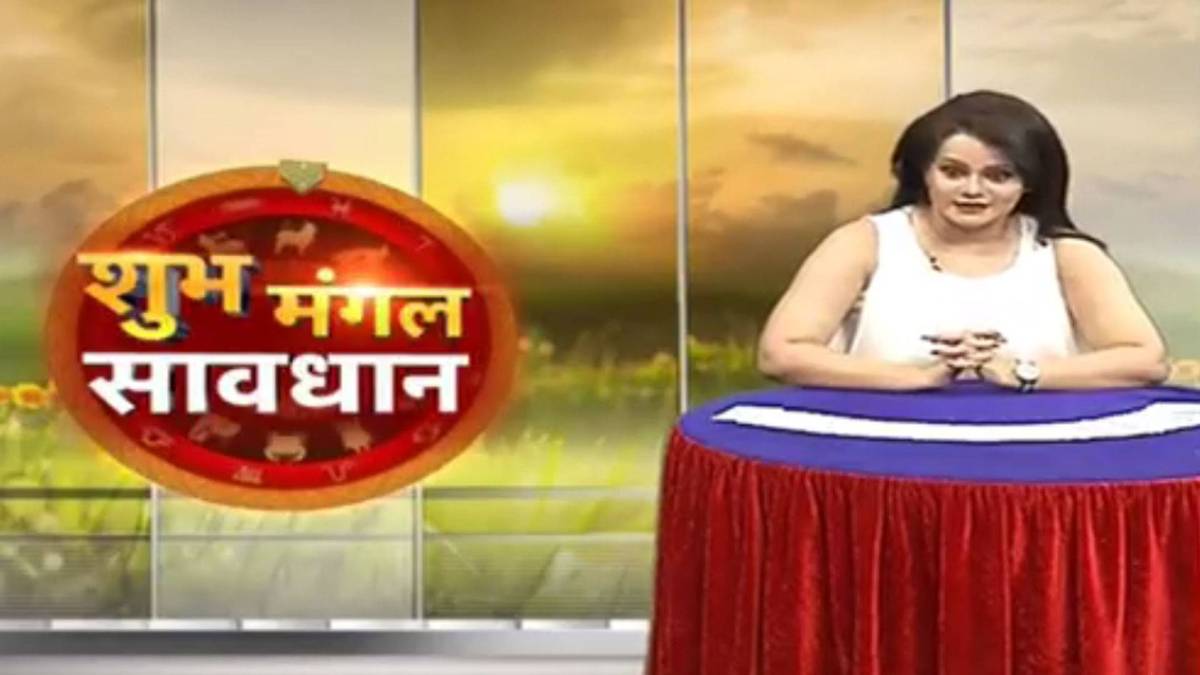 शुभ मंगल सावधान