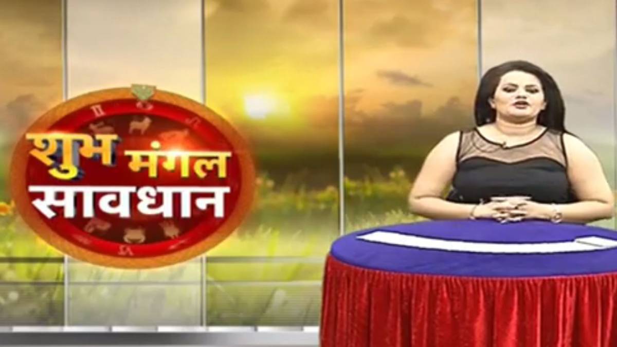 शुभ मंगल सावधान