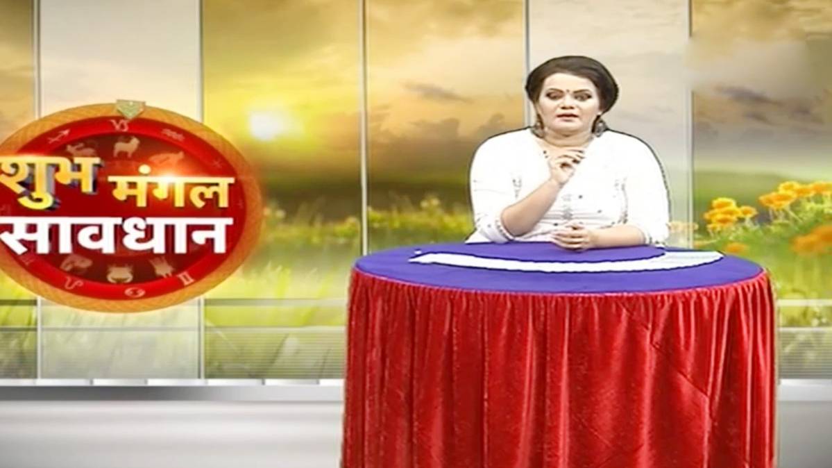शुभ मंगल सावधान