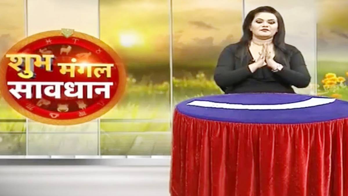 शुभ मंगल सावधान