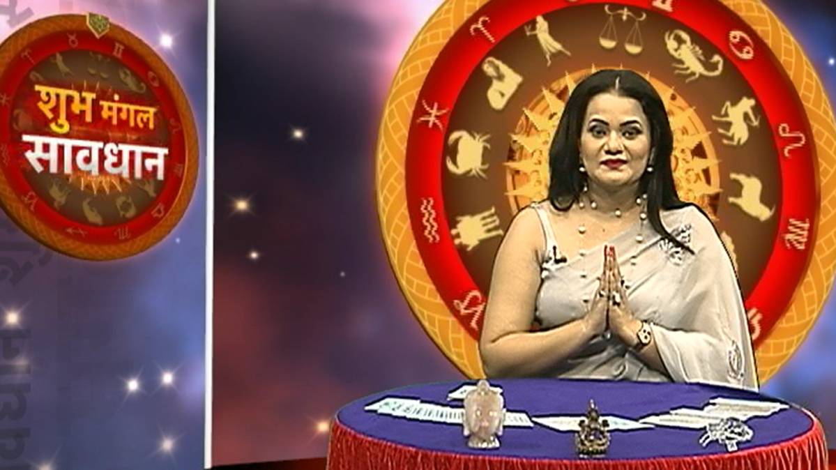 शुभ मंगल सावधान