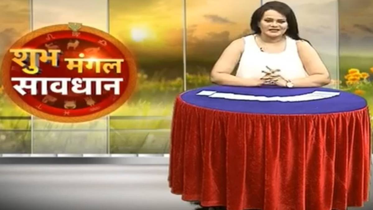 शुभ मंगल सावधान