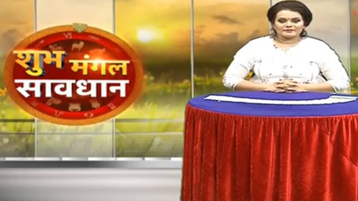 शुभ मंगल सावधान