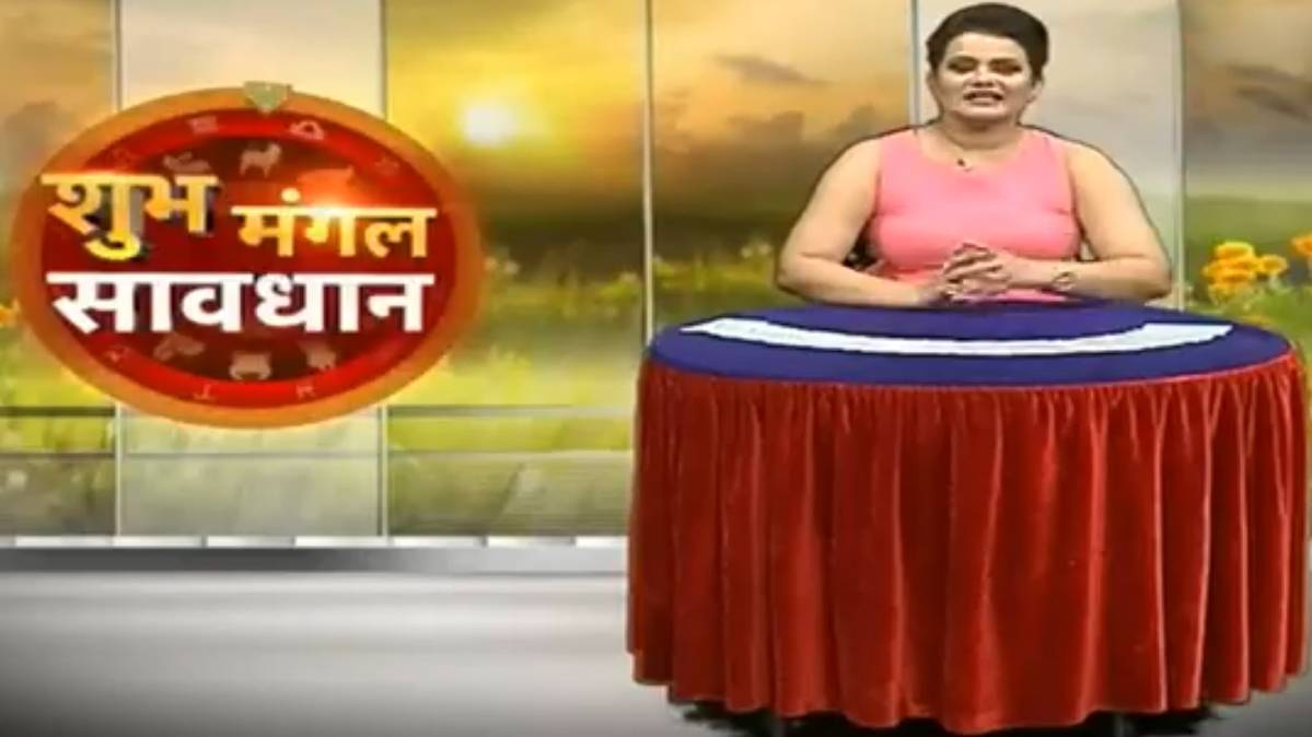 शुभ मंगल सावधान