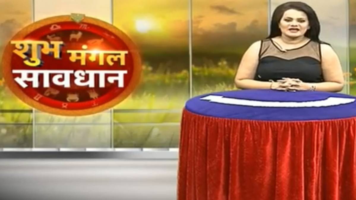 शुभ मंगल सावधान