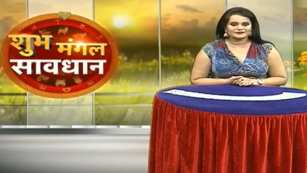 शुभ मंगल सावधान