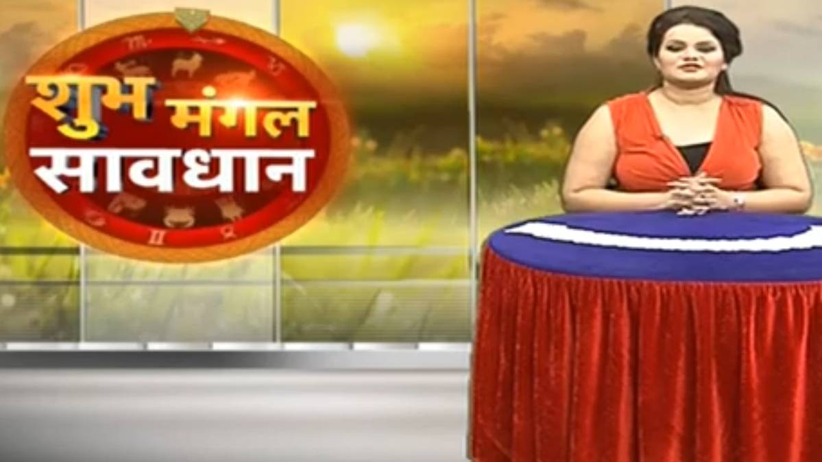 शुभ मंगल सावधान