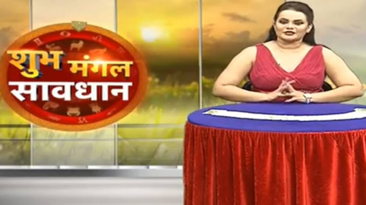 शुभ मंगल सावधान