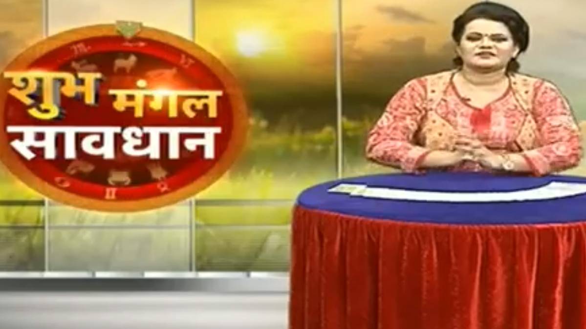शुभ मंगल सावधान