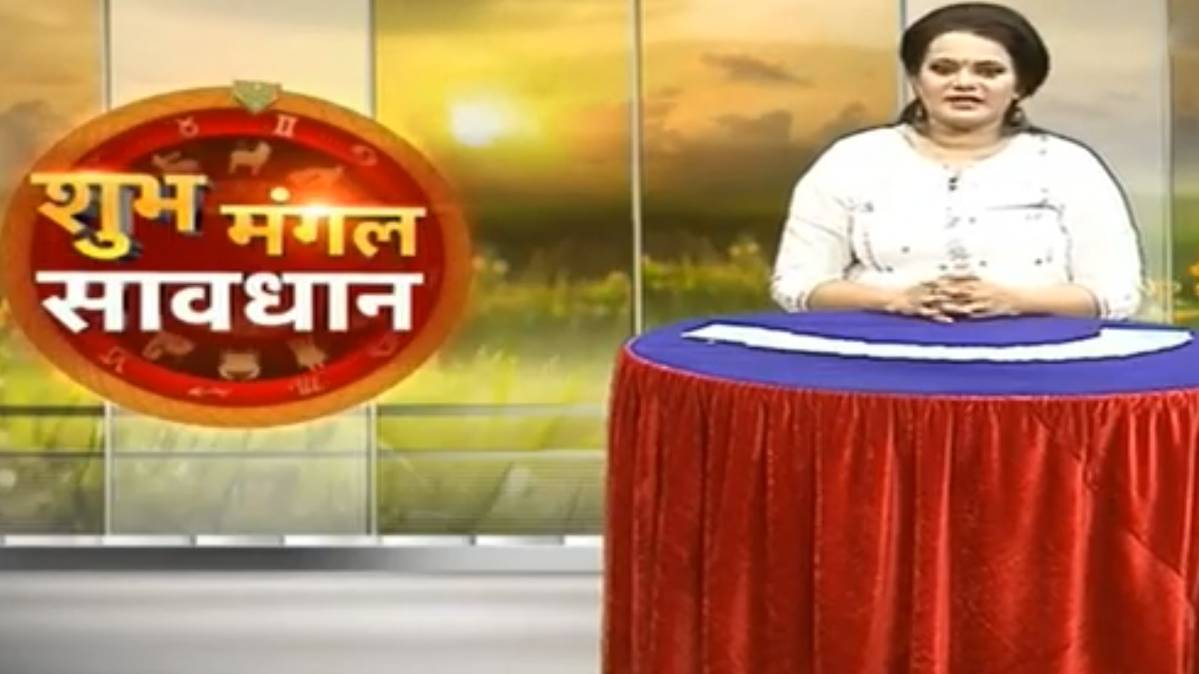 शुभ मंगल सावधान