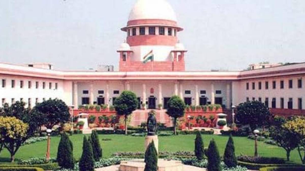सुप्रीम कोर्ट