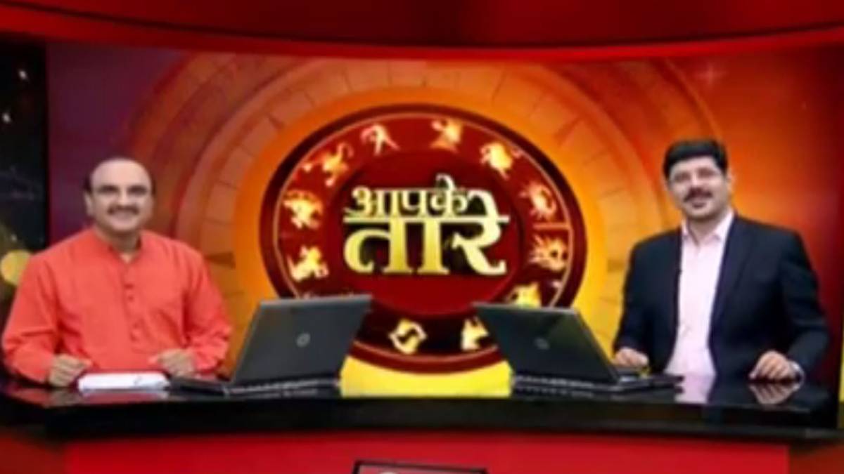 आपके तारे