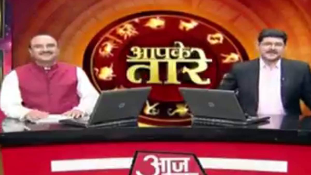 आपके तारे