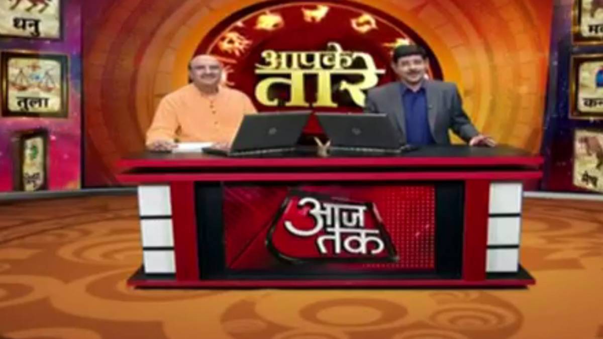 आपके तारे