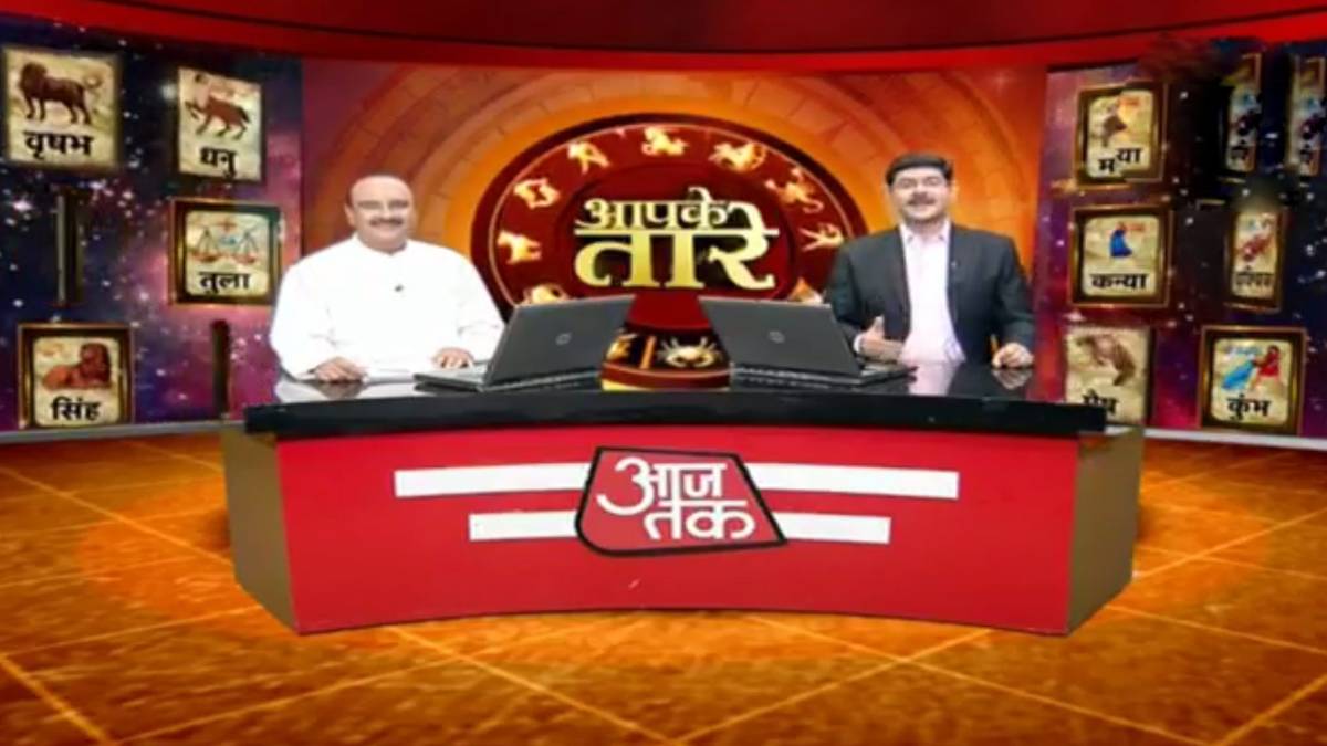 आपके तारे