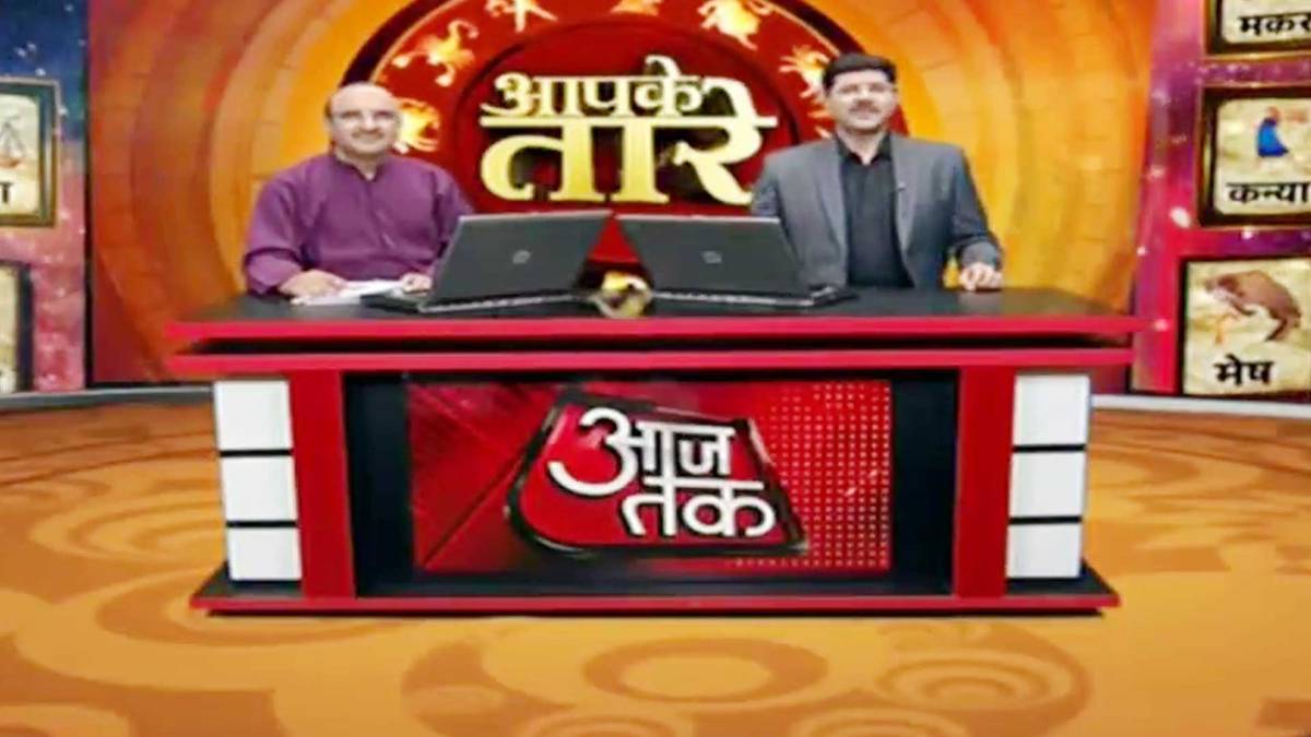 आपके तारे