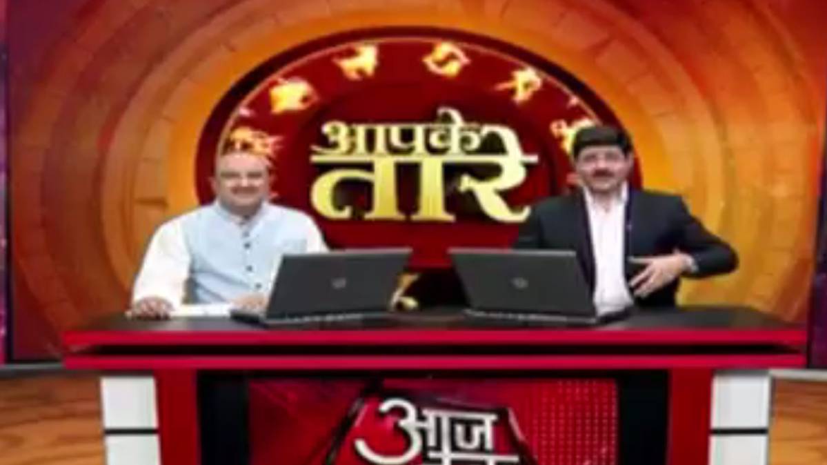 आपके तारे