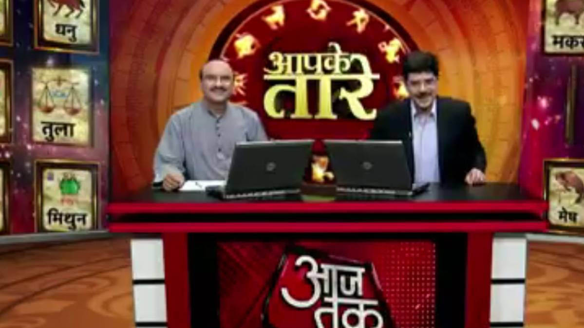 आपके तारे