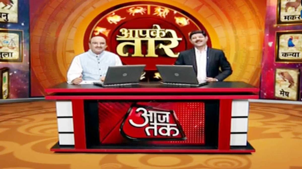 आपके तारे