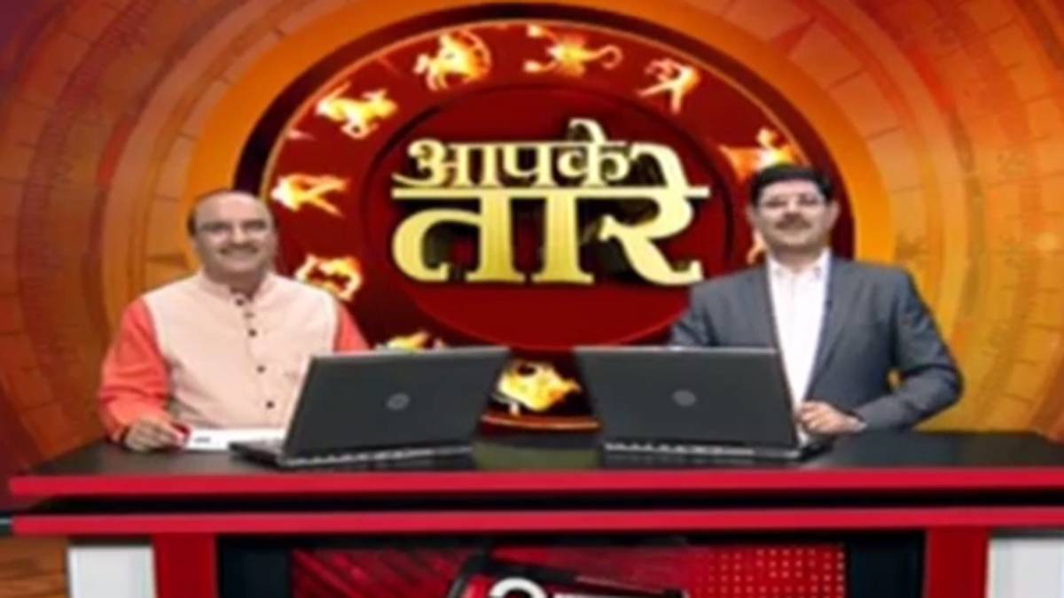 आपके तारे