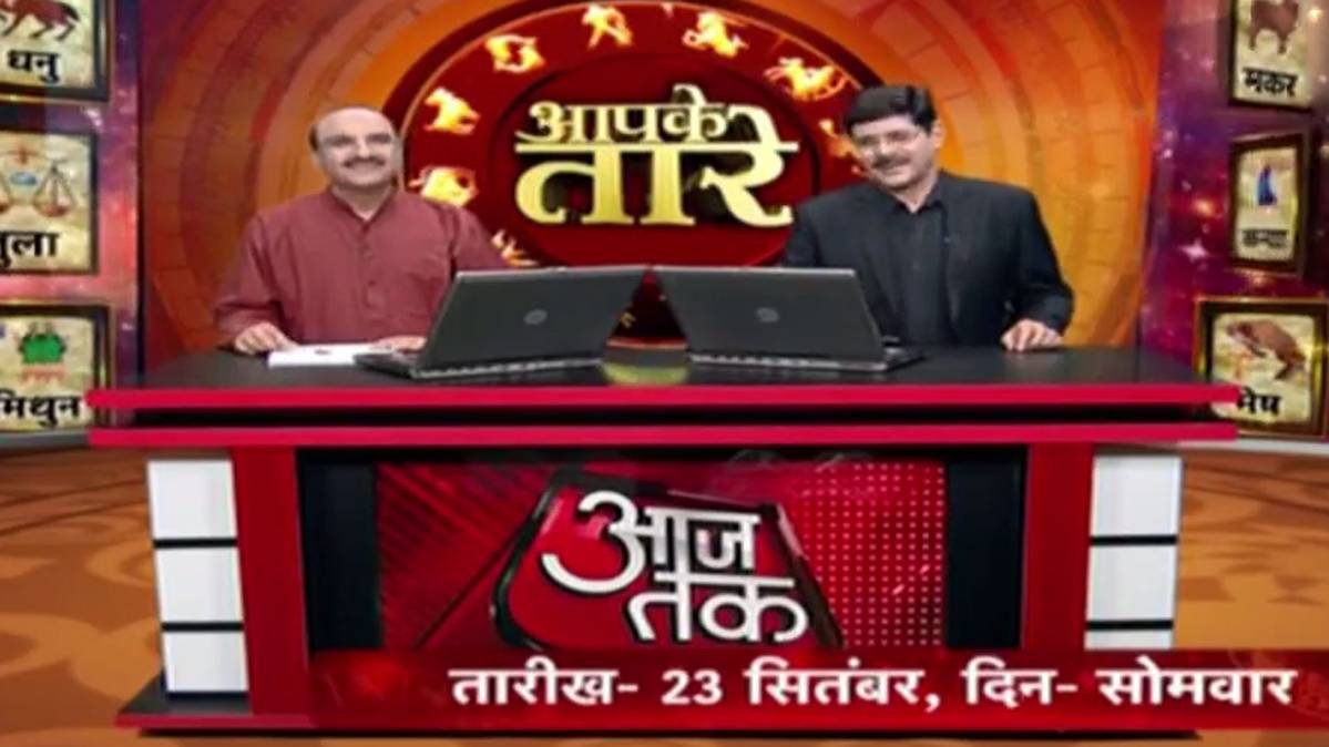 आपके तारे