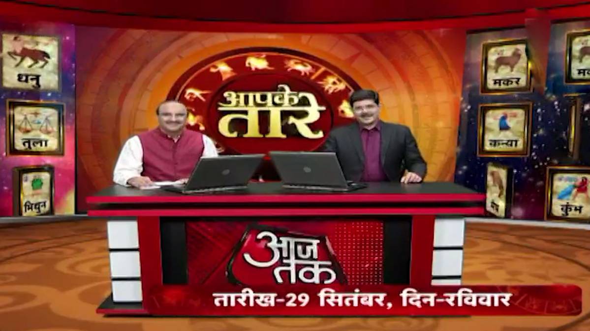 आपके तारे