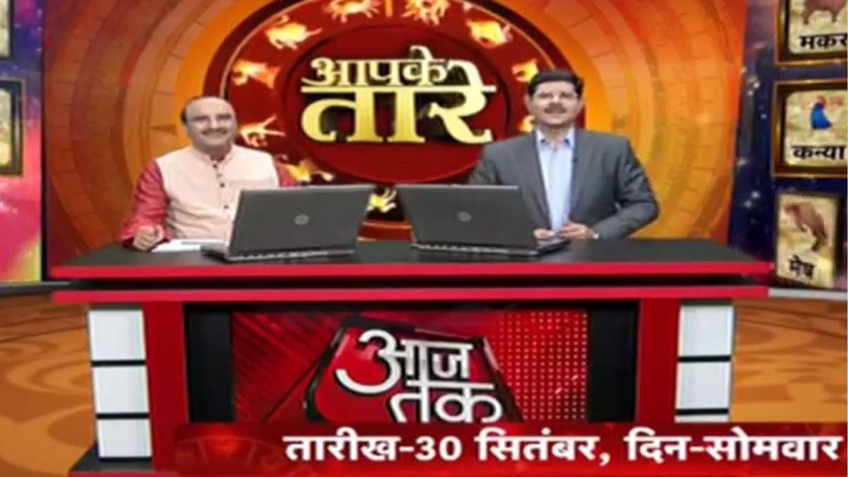 आपके तारे