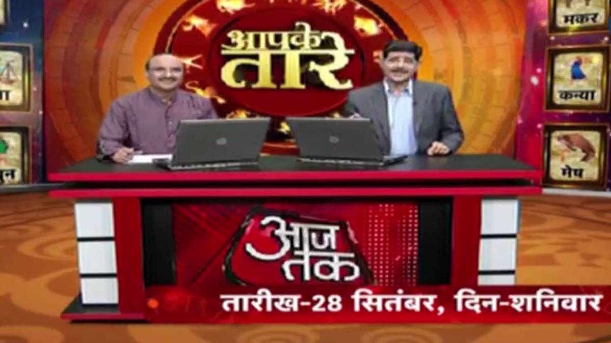 आपके तारे