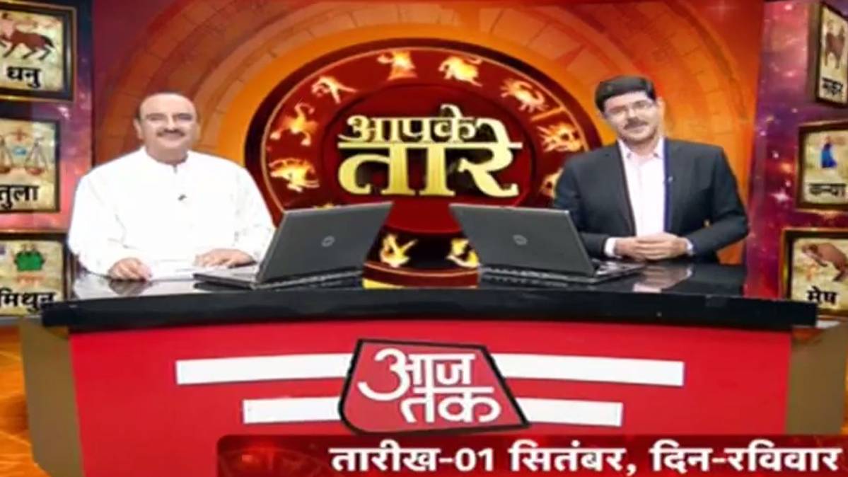 आपके तारे