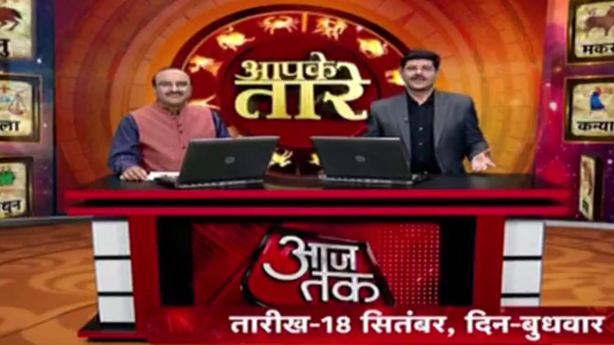 आपके तारे