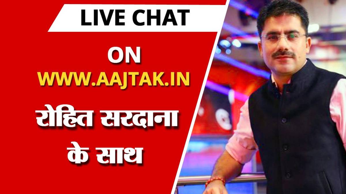 एंकर रोहित सरदाना