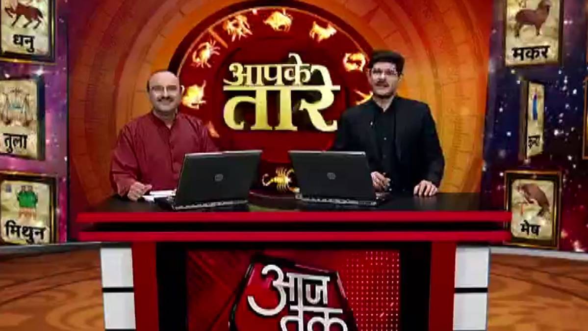 आपके तारे