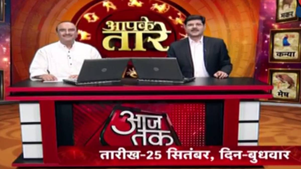 आपके तारे