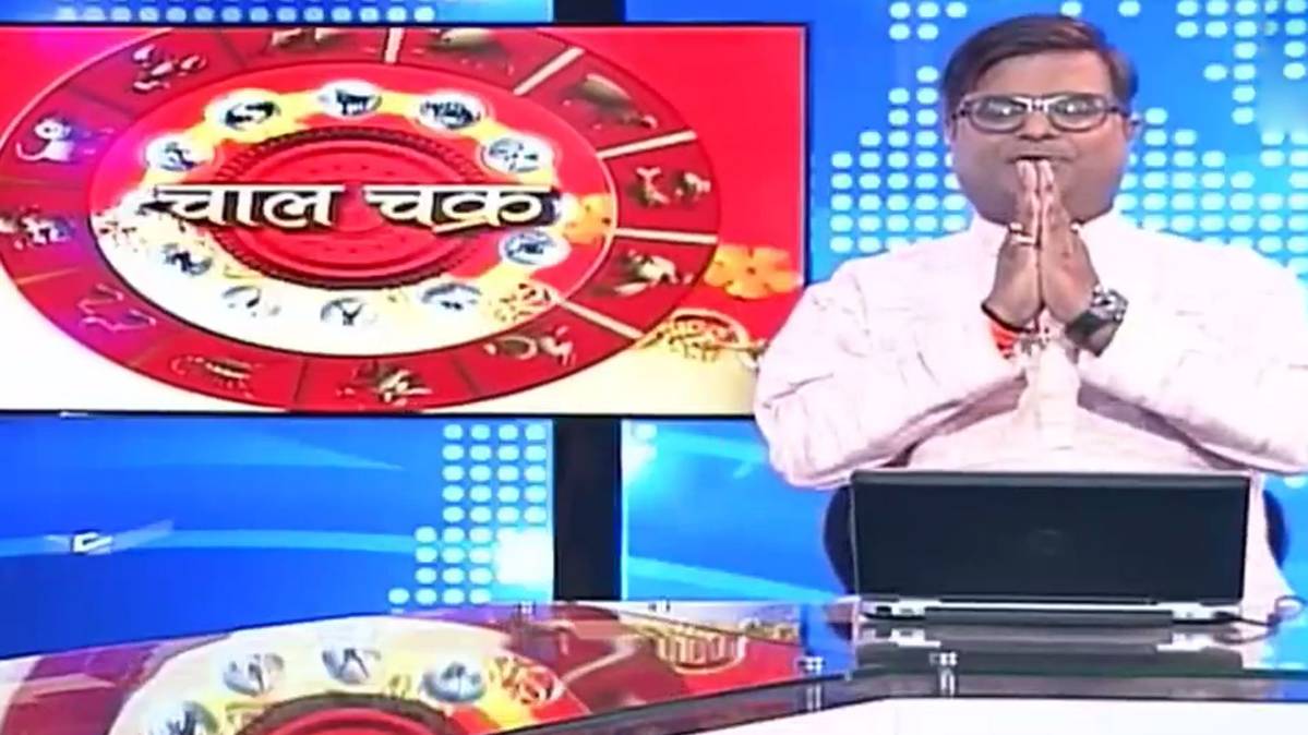 चाल चक्र