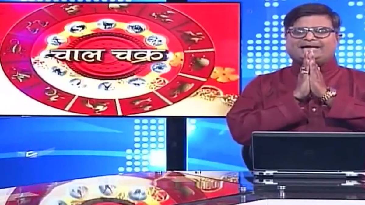 चाल चक्र शैलेंद्र पांडे के साथ