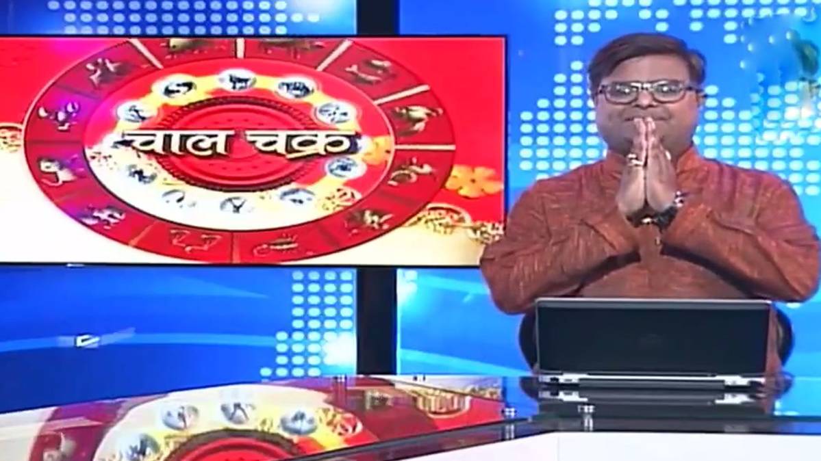 चाल चक्र