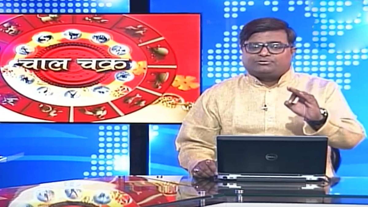 चाल चक्र